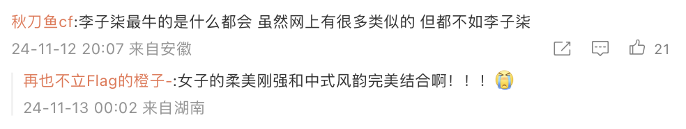 李子柒停更三年，为啥还是顶流？再大的网红（如李佳琦）也怕停更啊。。。