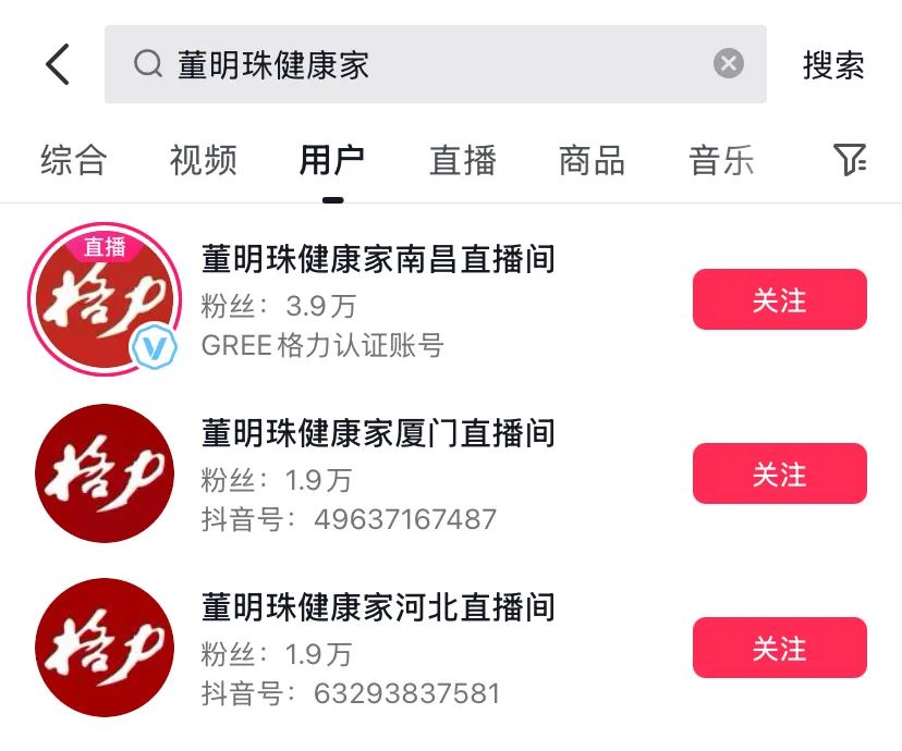 格力改名! 70岁的董明珠不服老!