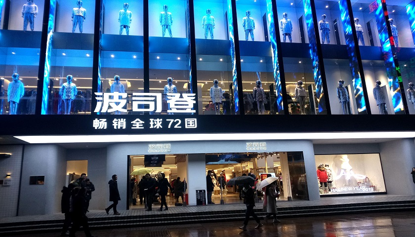 波司登的人力资源管理体系!