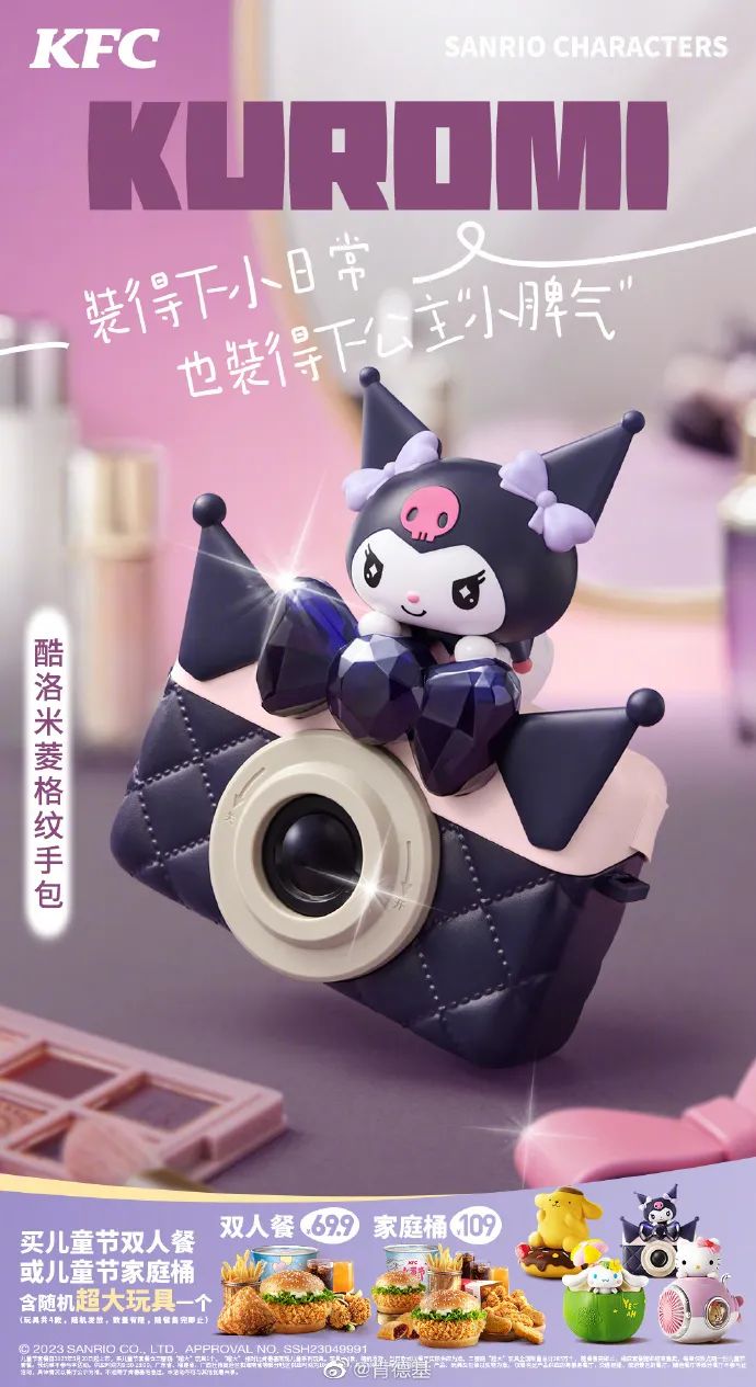 肯德基六一又杀疯了,网友:顶流制造机!