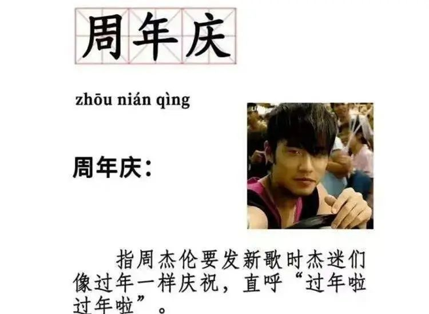 周杰伦的&ldquo;情怀牌&rdquo;终于失效了！
