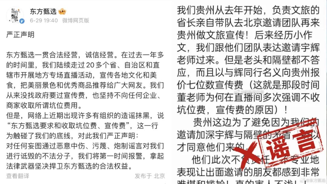 一个月掉粉40万,东方甄选越做越“乱”