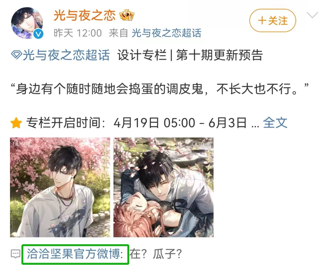 史上最主动甲方,洽洽营销像个海王