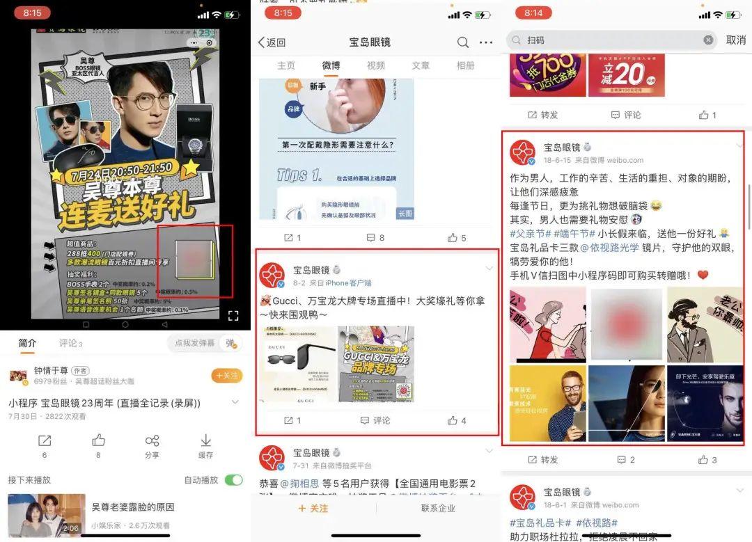 这家MCN公司,竟然是卖眼镜的?| 拆解眼镜行业TOP1的私域模型 这家MCN公司,竟然是卖眼镜的?| 拆解眼镜行业TOP1的私域模型