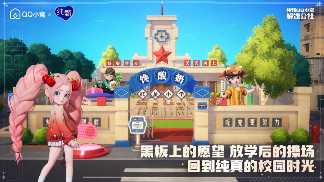 元宇宙里掀起回忆杀?这波虚拟怀旧营销主打一个极限反差