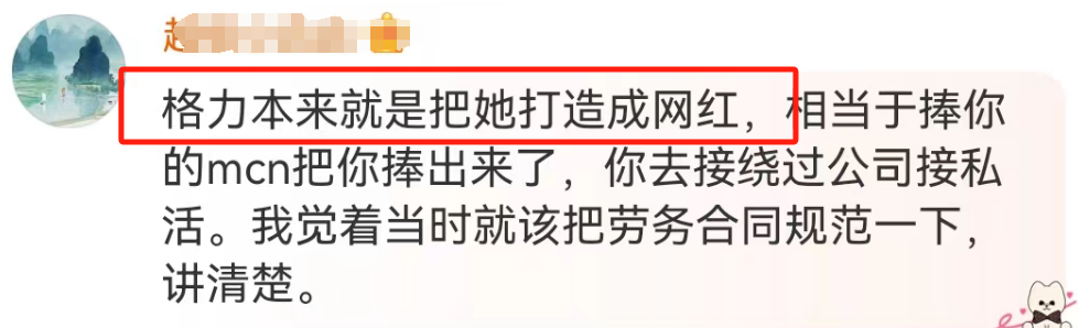 “消失”的董明珠网红秘书,半年躺赚百万