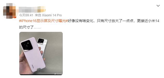 iPhone16终于曝光,小米用户赢麻了