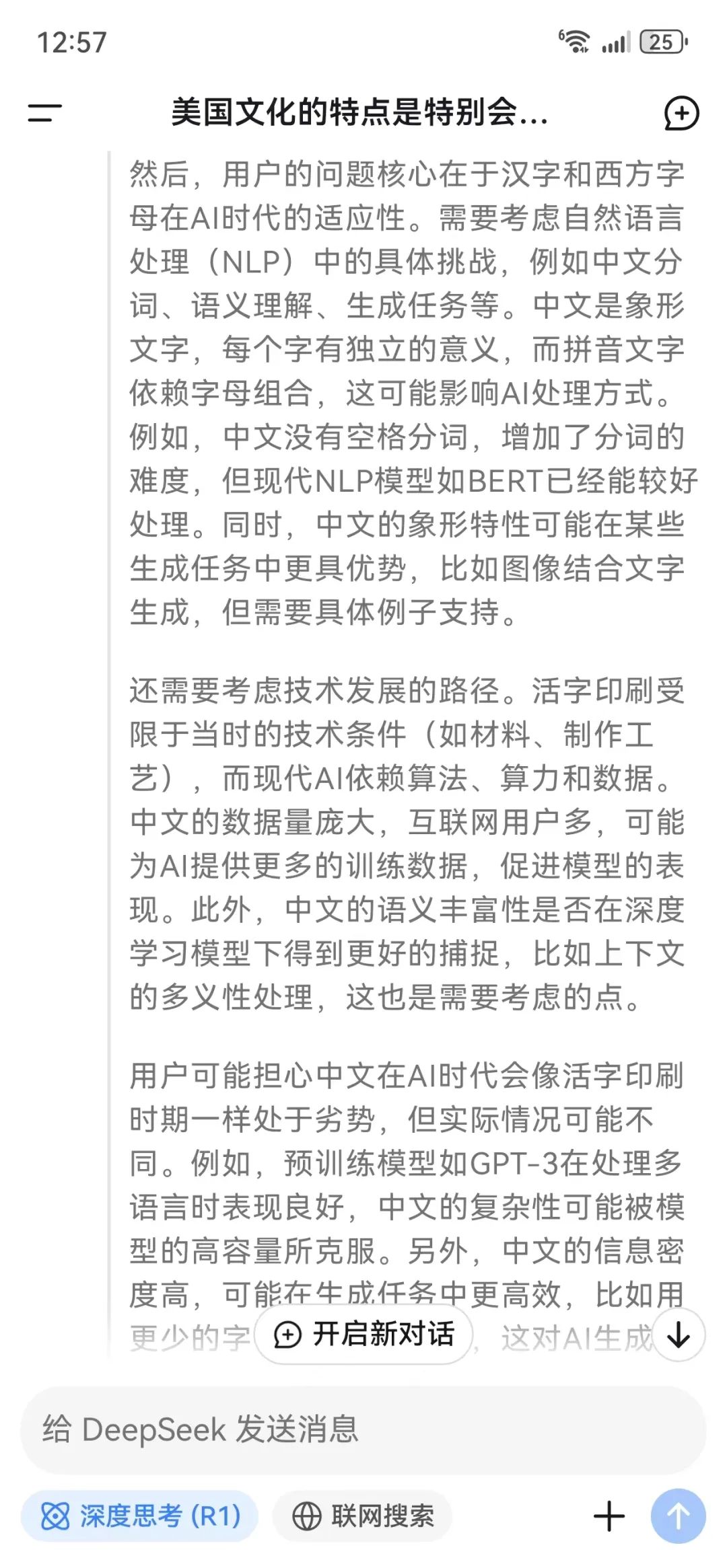 老黄:AI中文的力量