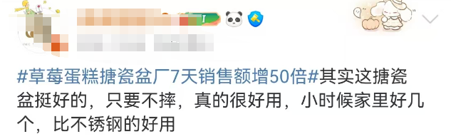 &ldquo;搪瓷盆草莓蛋糕&rdquo;破产式爆红，盒马赢麻了！