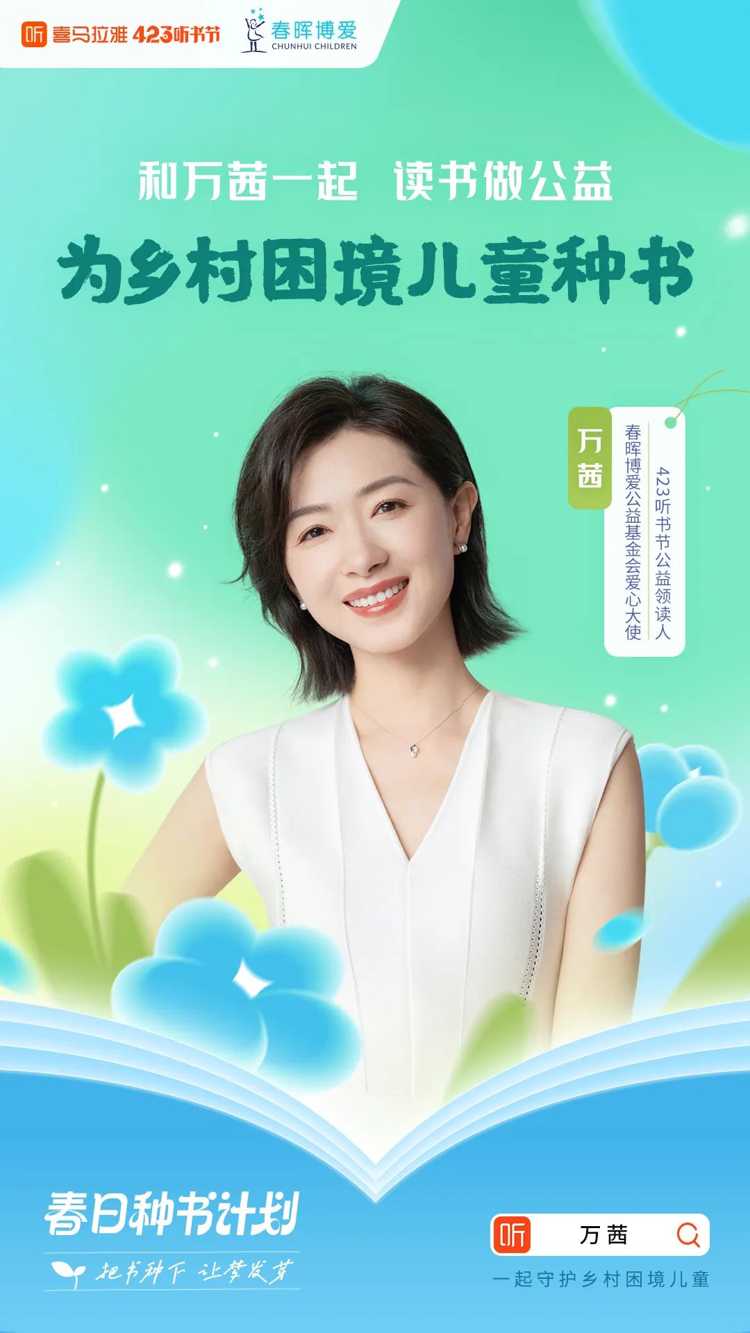 世界读书日,看喜马拉雅如何反爹味营销