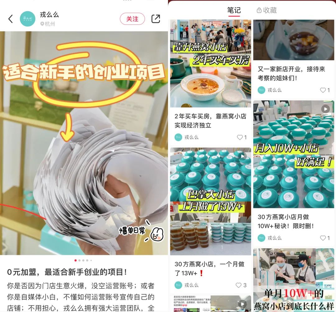 都2023年了，谁还在踩&ldquo;0元加盟&rdquo;的坑？