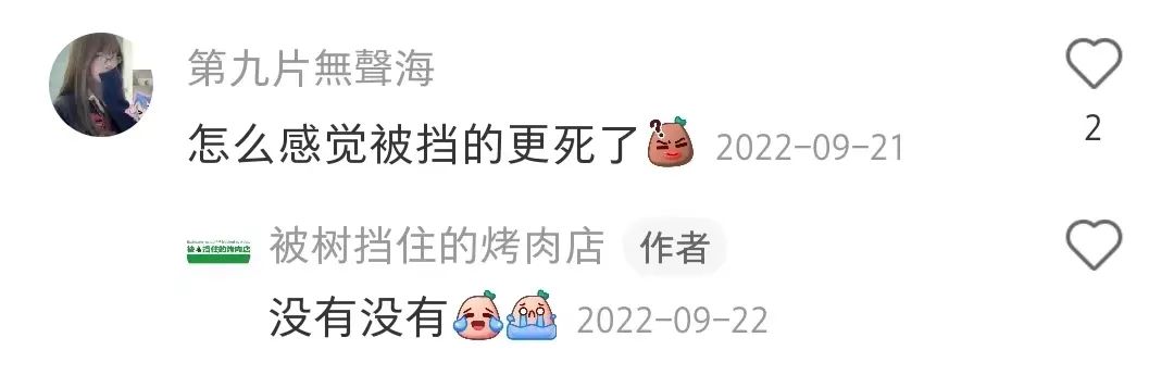 被树挡住的烤肉店,后续来了!老板怒开第二家店,还是被树挡住?网友:你是懂设计的…