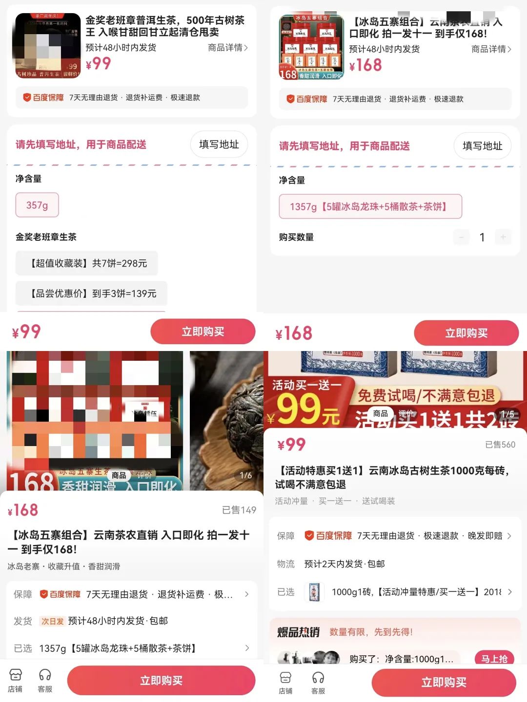 卖茶叶的,正在疯狂导流私域