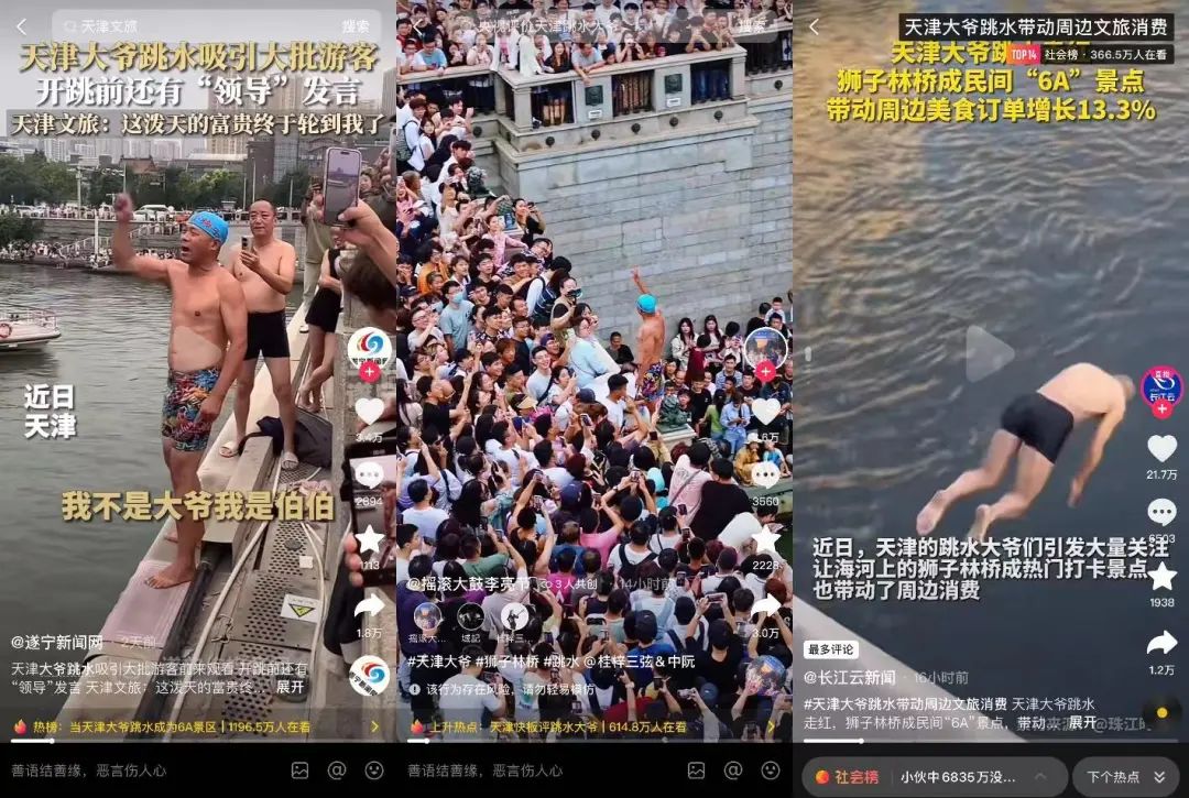 网红地域图鉴:云南“滇疯赛”,天津下大爷,一半顶流在安徽?