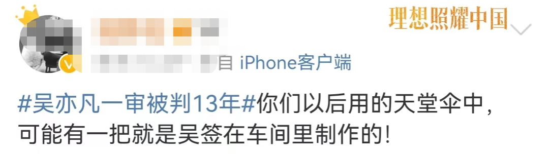 **吃“大碗牢饭”后,第一款牢中周边火了?!