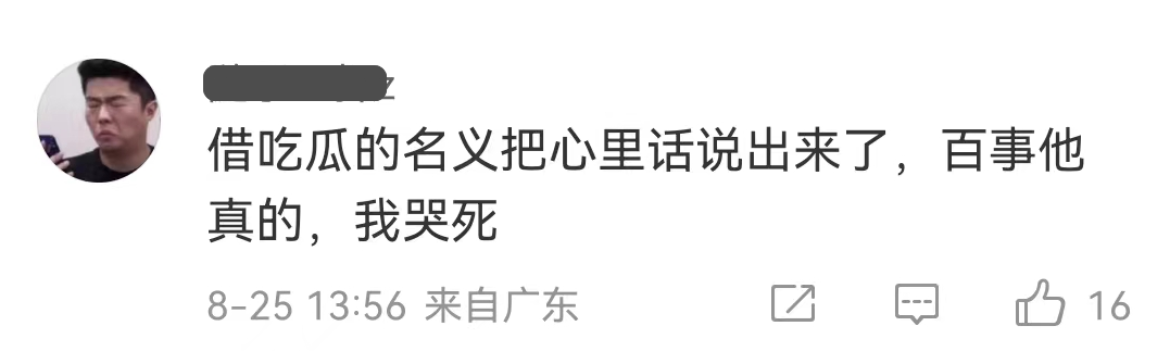 百事可乐切错号，被网友夸上热搜
