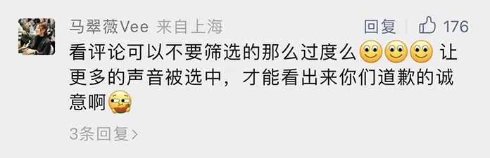 熟女汁少？38闭嘴？女神节翻车案例点评