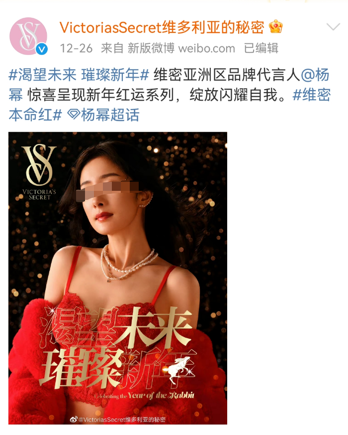 杨幂的维密内衣写真,都市丽人看完笑吐了