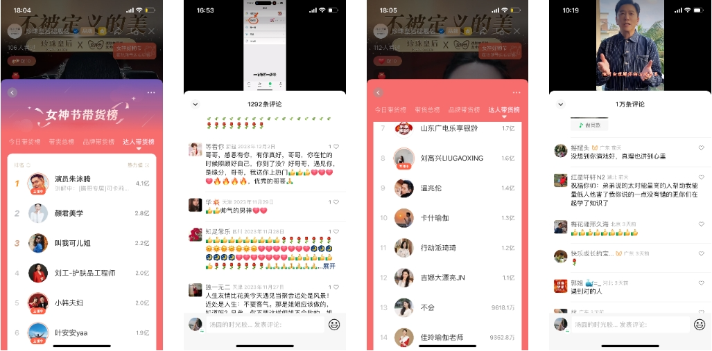 在视频号，姐姐们都爱买什么？丨3.8好物节观察
