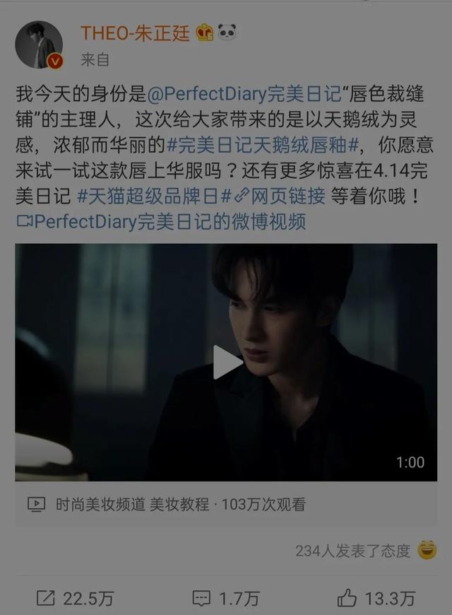 爆红的完美日记半年估值翻倍,资本持续押注背后,隐忧何在? 爆红的完美日记半年估值翻倍,资本持续押注背后,隐忧何在?