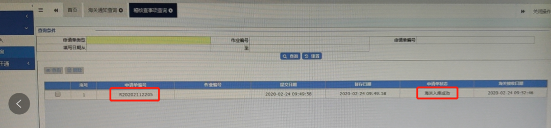 互联网海关是什么（解读互联网海关喊你来办业务啦）