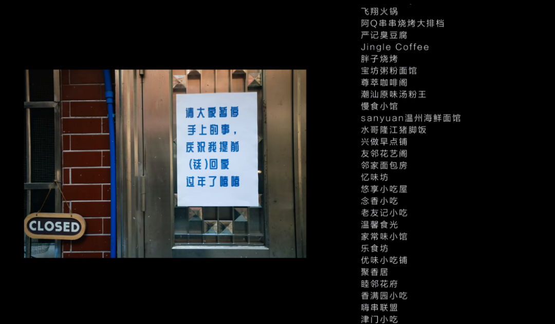 饿了么春节打烊广告,反向营销太绝了!