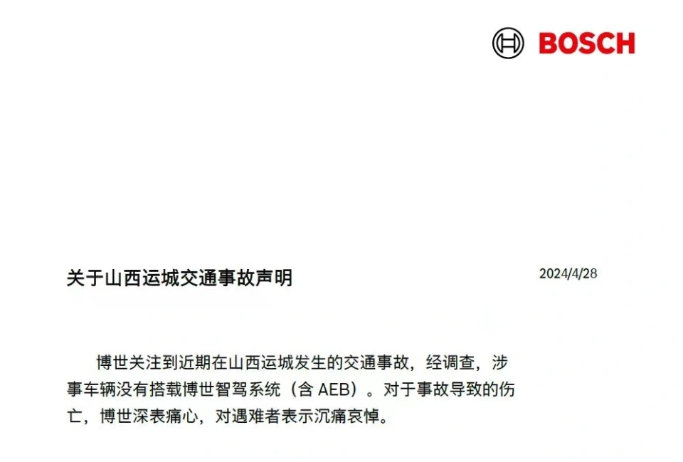 问界M7起火，华为&ldquo;隐身&rdquo;了