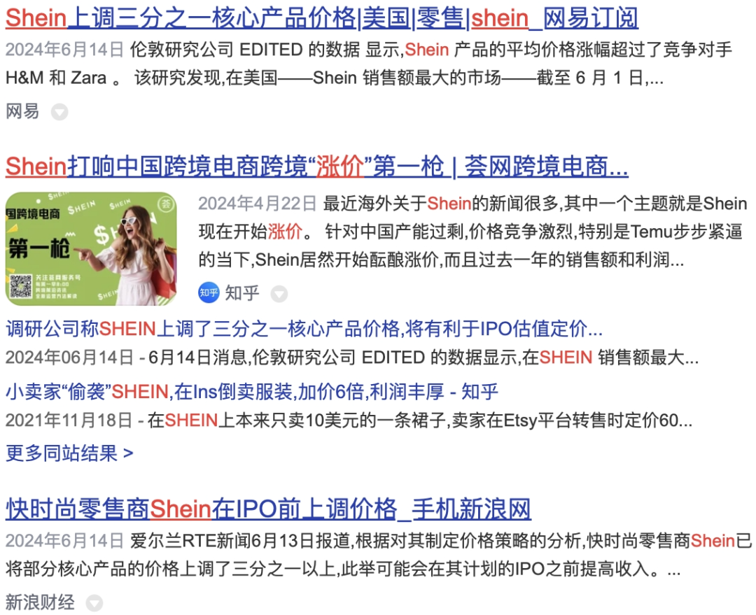 流浪的SHEIN:一个更激进的国际化样本|巨潮