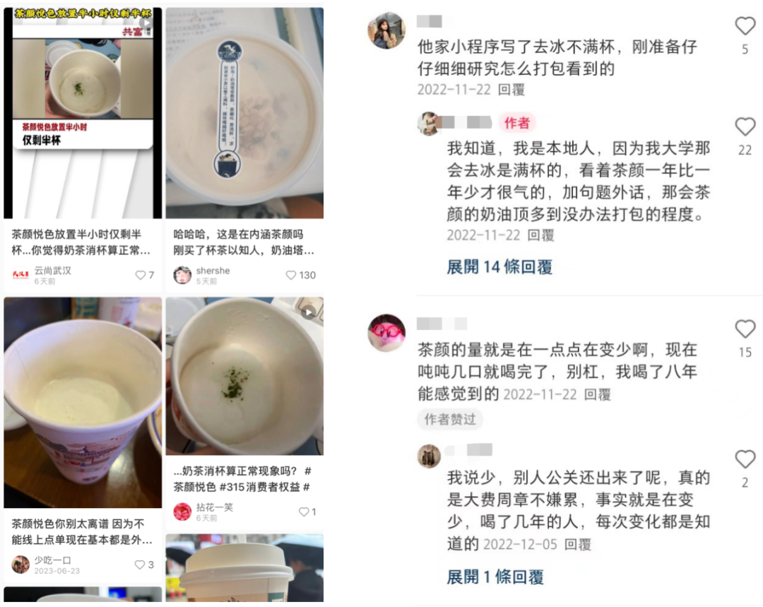 茶颜悦色&ldquo;徘徊&rdquo;上市背后：品牌魅力衰减，文化内核单薄