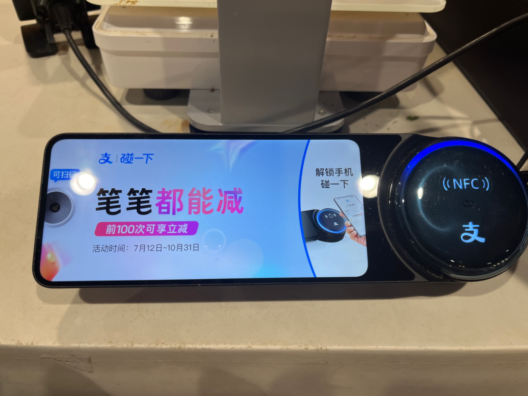 站上支付宝C位碰一下,不仅为应对微信淘宝互通