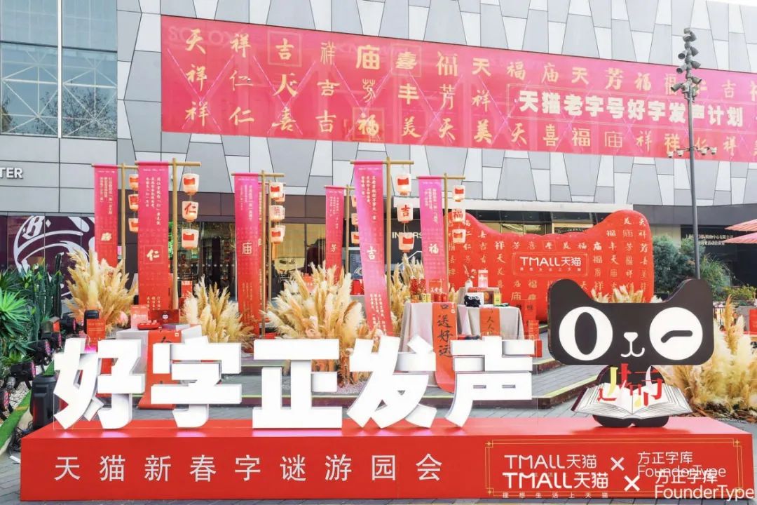 从文化共识到消费共识，天猫用汉字符号「兔」围春节营销