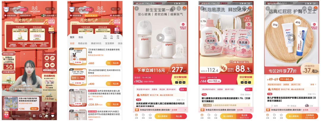 双十一直播“最低价”背后,藏着品牌哪些渠道运营策略?