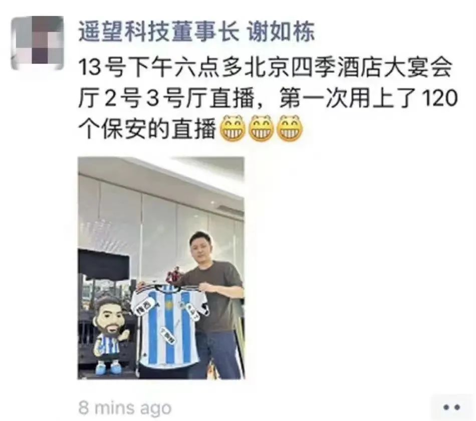 球王梅西，直播救淘宝