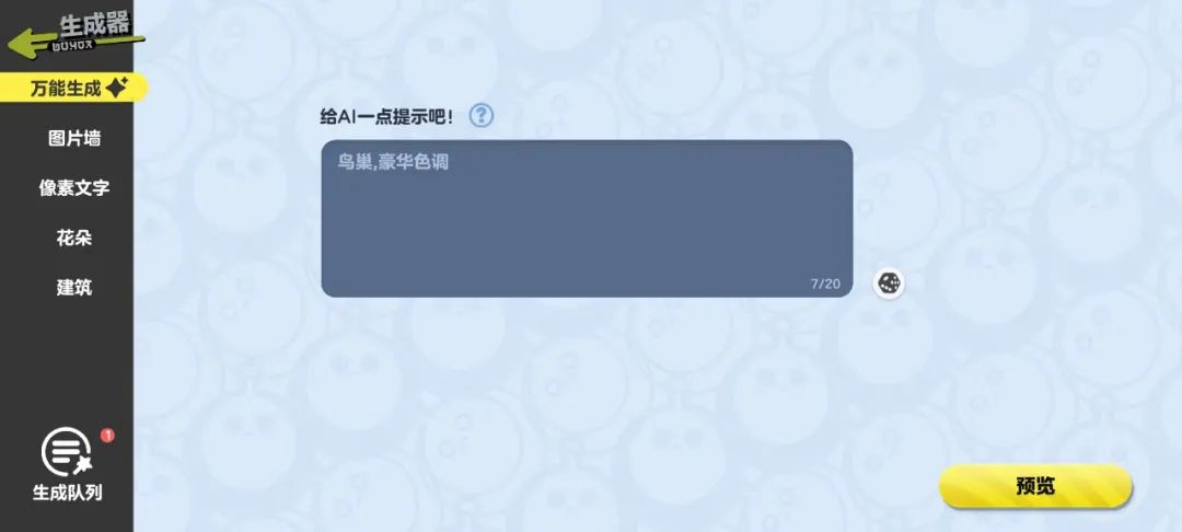 2024年了,UGC还能怎么做?