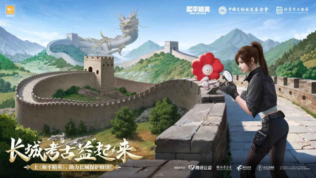 游戏做公益真有意义?《和平精英》新版本再度给出了答案
