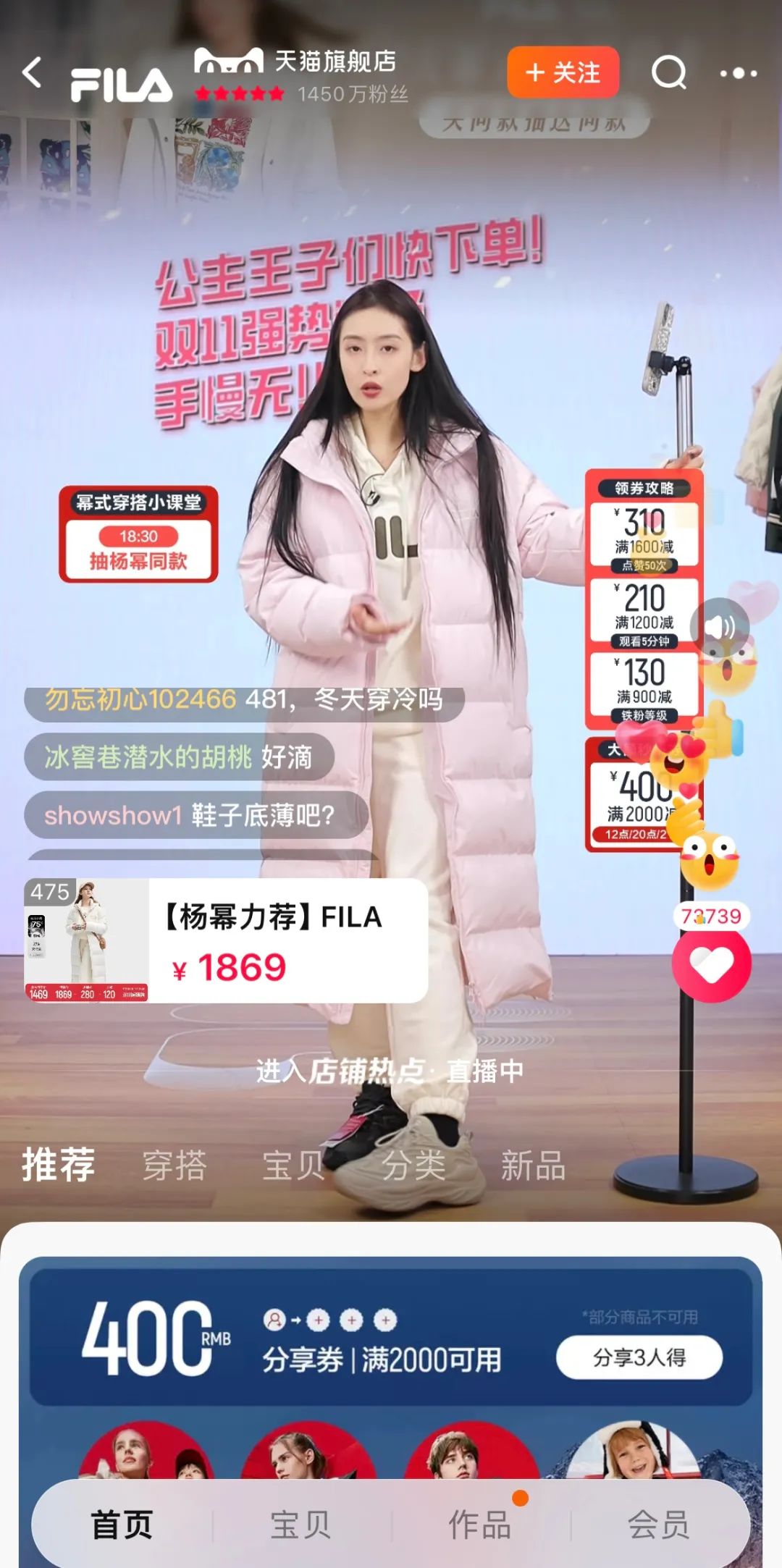 淘宝双11增长策略复盘:低价、店播、私域