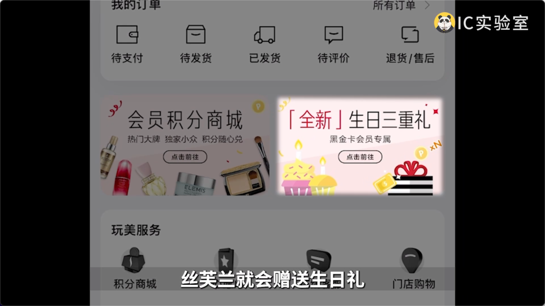 免费和付费会员哪个套路深?拆解会员制度真相