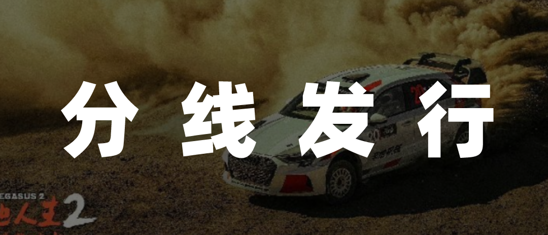 撤档、改档、反盗摄,春节档开始上难度了