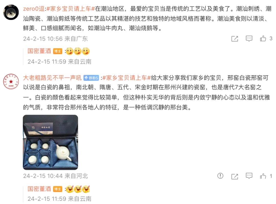 凭公益突围CNY营销,淘宝号召全网「我的家乡我来宝贝」