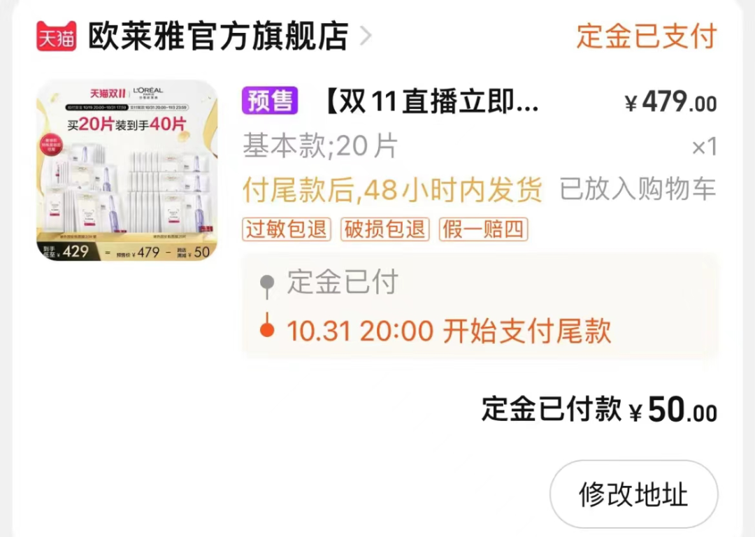 直播正在“杀死”双11?