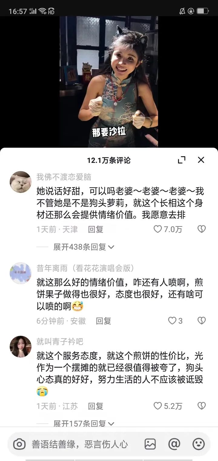 她被生父性侵多年,曾沦为大尺度百万网红,如今靠摊煎饼重生