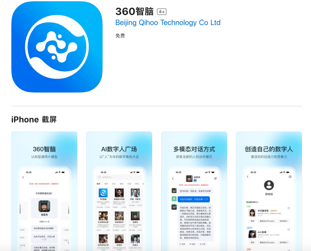 独家｜淘宝上线AI创作小助手，布局AIGC；腾讯推出游戏视频创作剪辑APP&ldquo;捧塔&rdquo;；360智脑APP亮相苹果应用商店｜产品挖掘机
