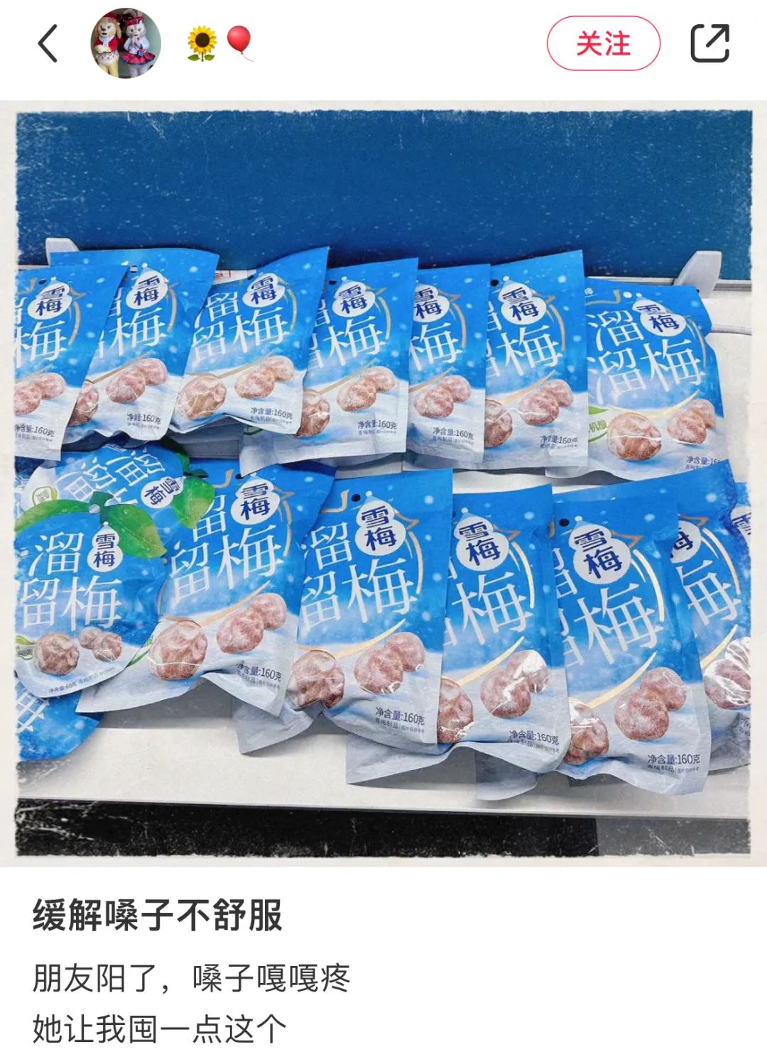 「全阳」焦虑下,这届品牌靠段子活成“顶流”