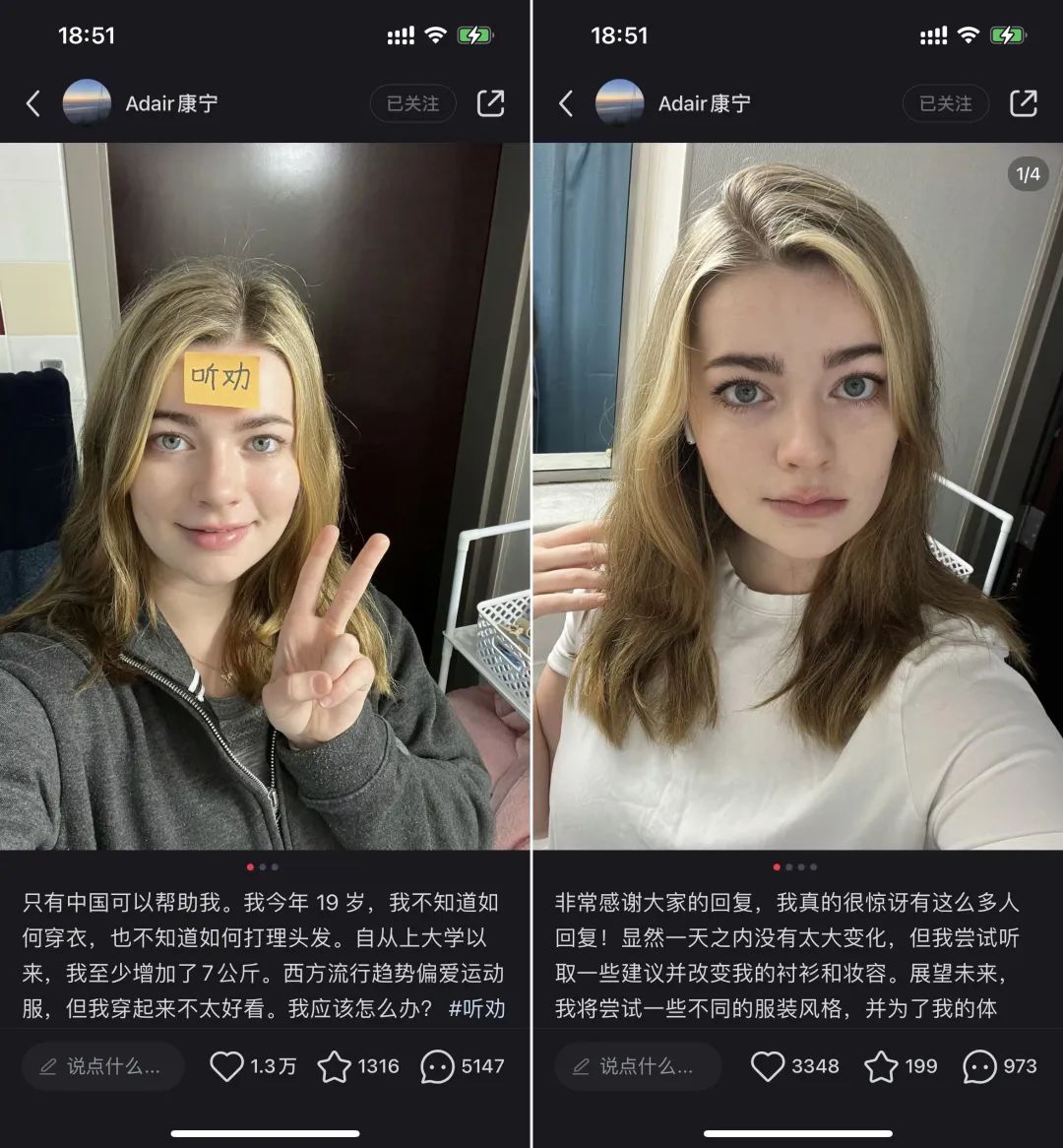 10天在小红书获赞 2.1 万, “听劝”成新流量密码?