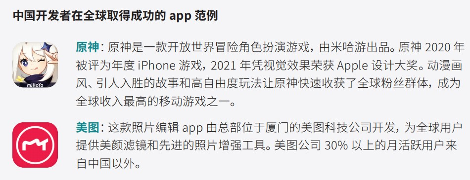 3.76万亿、95%免佣、米哈游是榜样:苹果重申“苹果税”不可动摇,小游戏或继续承压