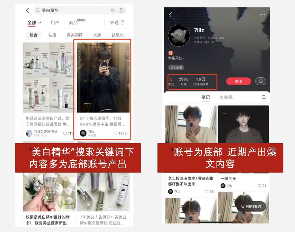 为什么小红书笔记流量越来越差?如何掌握流量密码打造爆款笔记?