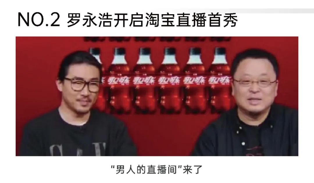 双11营销案例精选:闲鱼双11新创意;罗永浩淘宝直播首秀;李佳琦《所有女生的OFFER2》;天猫用“扣1111”刷屏…