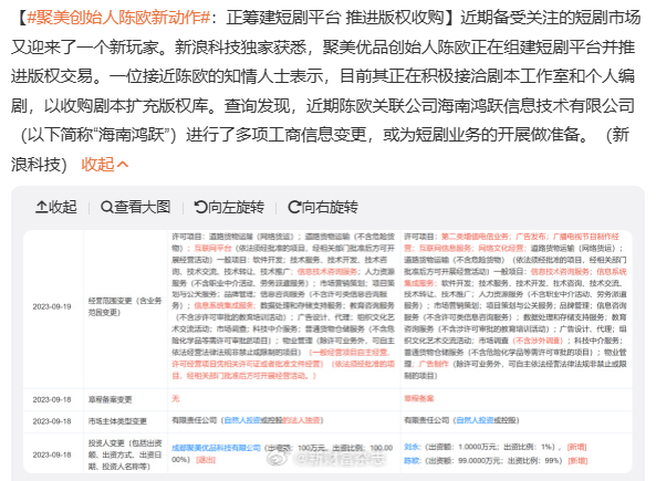 直播带货翻篇了!“美妆一哥”决定杀向咪蒙!