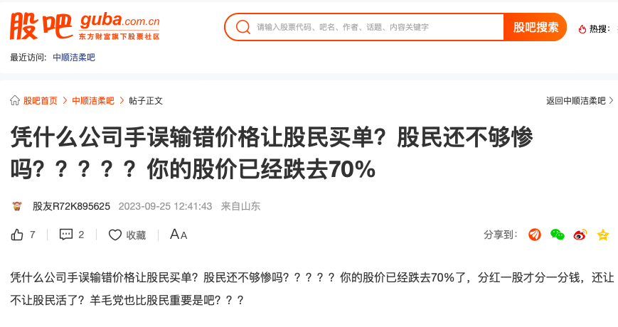 洁柔“多巴胺”危机公关,是如何让人上头的?
