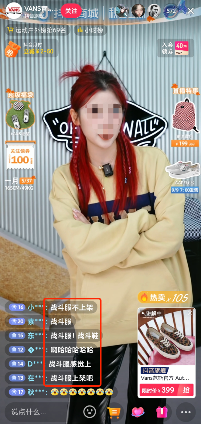 “地铁判官”事件,vans一夜封神